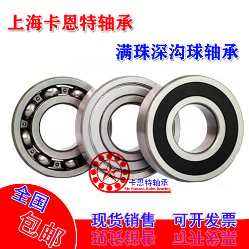 高质量深沟球轴承6211 6212  6213 6214 6215 6216 -2RZ C3 N NR