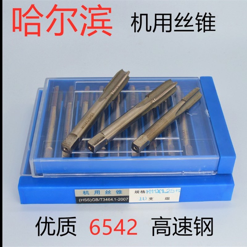 机用丝锥直槽丝攻手用攻丝M15M16M17M18x0.5x0.75x1x1.25x1.5x2.5