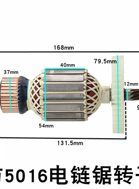 405-2电链锯转子9齿5016链条锯MOD.DS9016 6018 405电机伐木锯