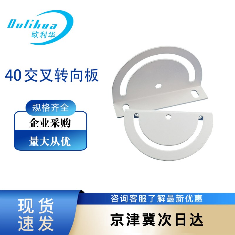 铁制交叉可转向连接板-180角度调节板40铝型材任意角度连接配件