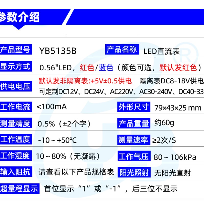YB5135B 三位半直流数字电流表 uA微安表头LED数显mA毫安7107全封