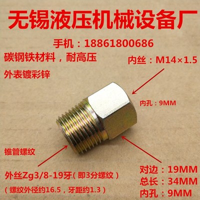 外丝Zg3/8转内丝M141.5公制变3分外牙液压异径转接头0314
