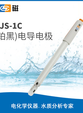 上海雷磁 DJS-1C电导率电极 光亮 2-3000S 三芯航空插 K=1