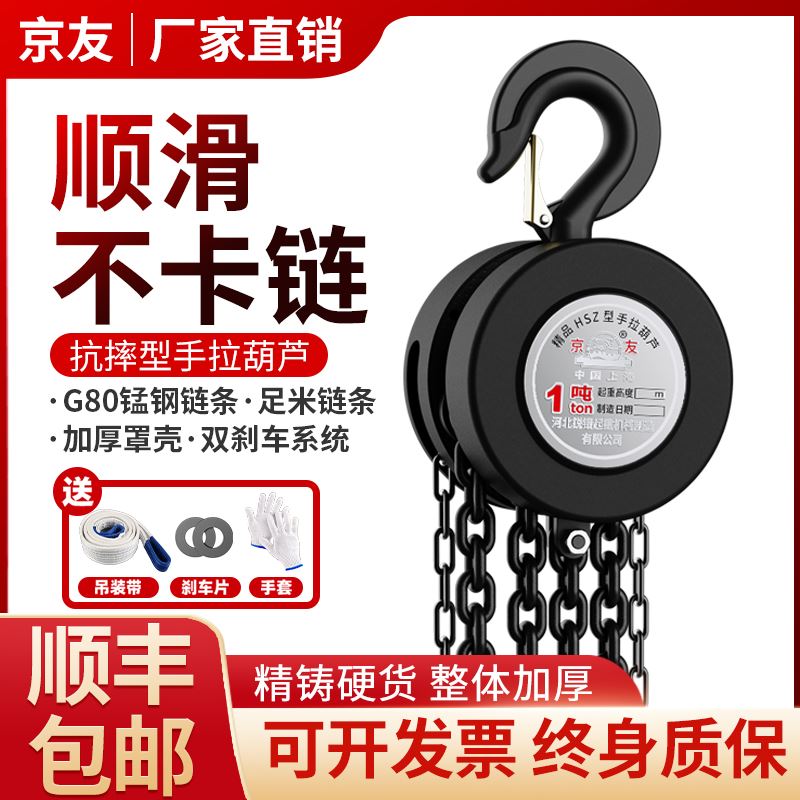 倒链手拉葫芦1吨小型吊机2吨圆形3吨起重吊具导链5吨手动吊葫芦