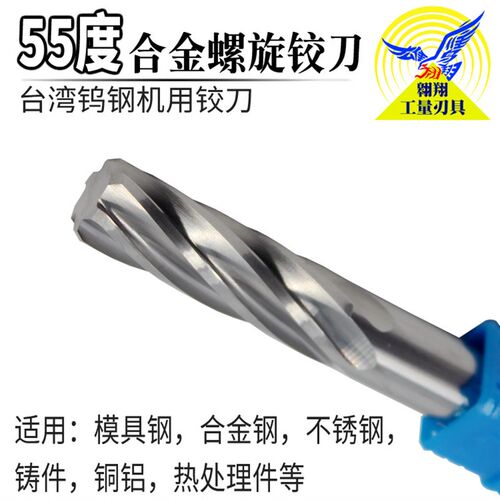 55度螺旋钨钢铰刀整体合金铰刀高精度加长刃直柄机用绞刀螺旋铰刀