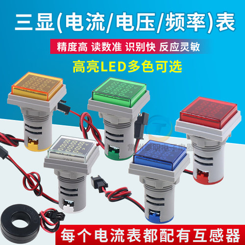 LED数显指示灯220V交流电压表V电源信号灯电流表100A频率表赫兹HZ