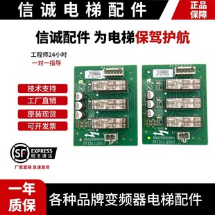 OTIS奥 HAA26800AH1全新 斯电梯轿顶板DBP板继电器板DAA26800CB1