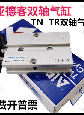 现货原装亚德客AITTAC双轴气缸TR16X10S TR16X15S TR16X20S 正品