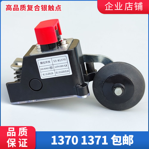 电梯限位开关S3-1370 1371换速减速通用性缓冲器电梯配件常开常闭
