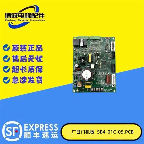 广日电梯门机板SB4-01C-05PCB同步变频门机控制器主板GRACE-01/00