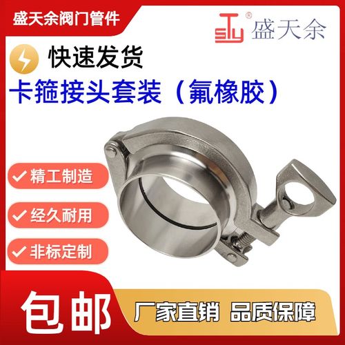 304不锈钢氟橡胶垫片快装接头卡箍套装快速焊接直接卡盘固定卡扣