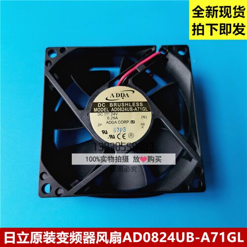 日立原装变频器风扇 AD0824UB-A71GL 8025 散热风扇 24V 0.26A