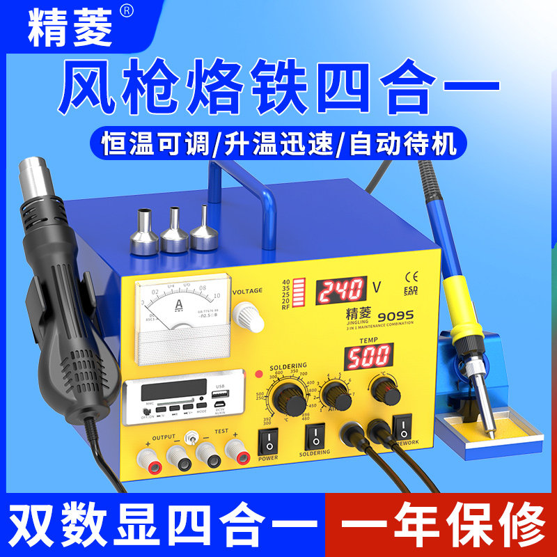 热风抢焊台二合一数显大功率852AD+电烙铁家用焊接维修工具