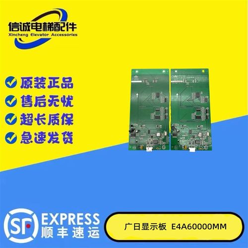 广日电梯配件G12较内显示板G12-C05/E4A60000MM E2A60000MM 现货