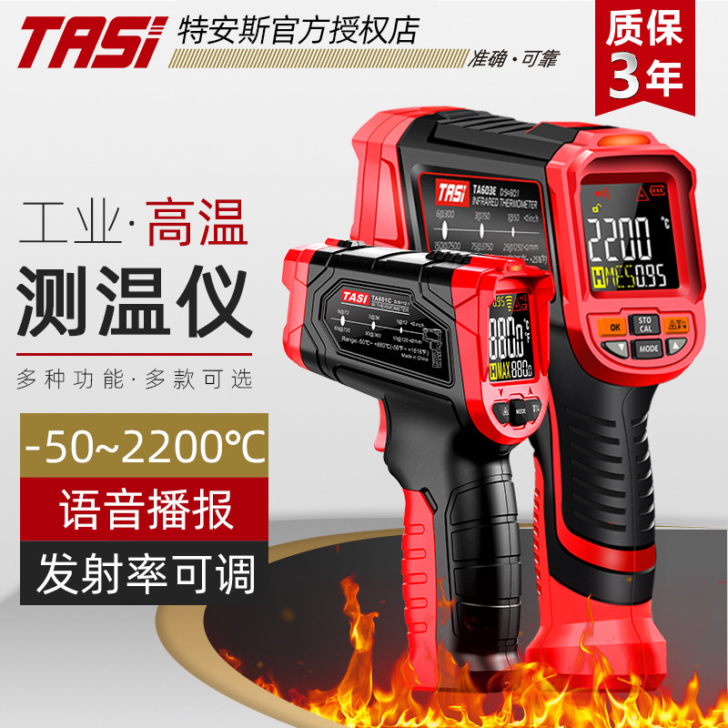 特安斯红外线测温仪工业高精度厨房烘焙检测水温油温枪红外测温枪,饰品/流行首饰/时尚饰品新,链条,淘宝优惠券,粉丝福利购,淘宝优惠卷
