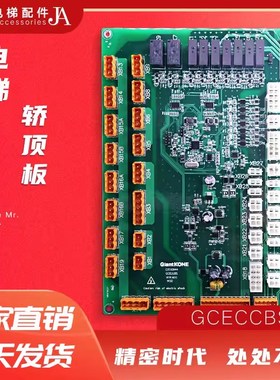 电梯GPS33E轿顶板GCECCBS电梯轿厢板GCECCBSG01 VER:A00 1450