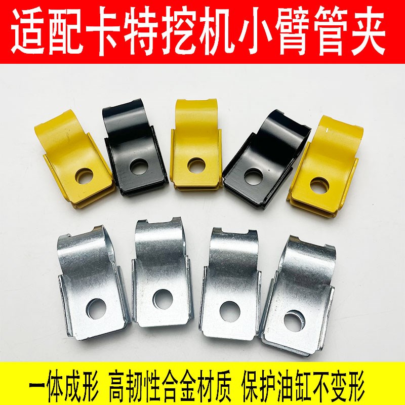 挖掘机配件适配卡特305.5/305/306/307D/308D小臂油管夹油管卡子