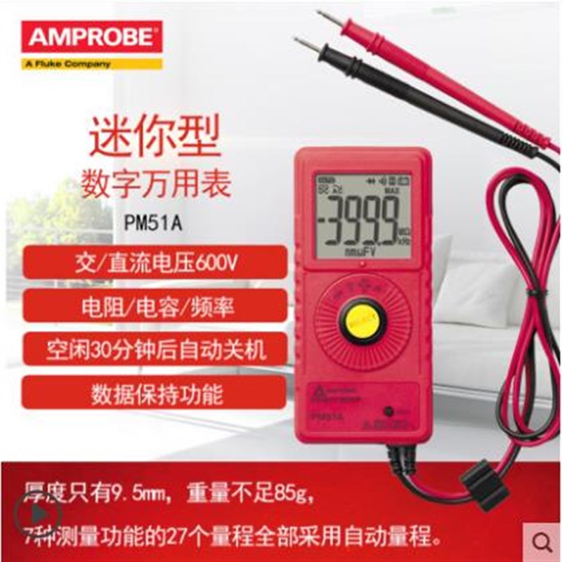 福禄克FLUKE安博数字万用电表PM51A/55A小型可携式袖珍卡片式万用