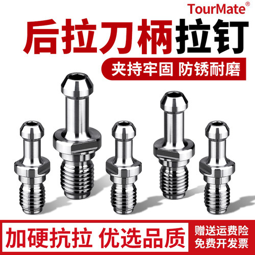 数控车床后拉刀柄BT40专用拉钉中心通水BT50高精45后拉数控拉丁