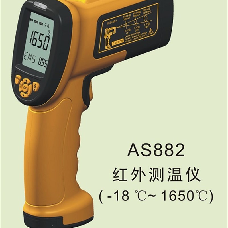 希玛AS882红外线测温仪AS882A冶炼铸造高精度测温枪连电脑