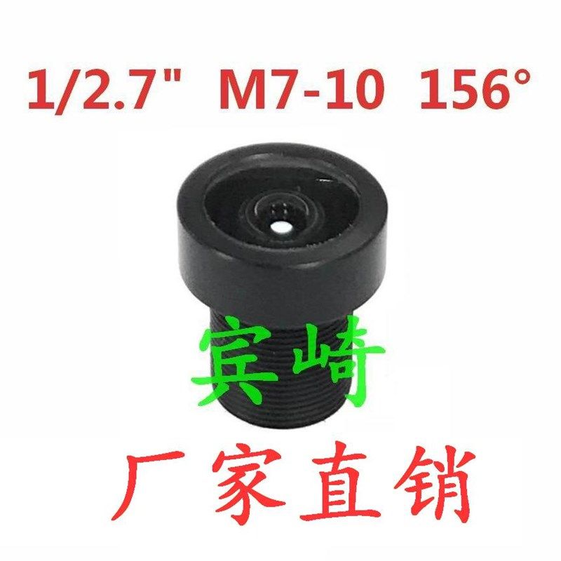M7广角小镜头2.96mm/M7-10无人机航拍/执法仪/行车记录仪智能家居