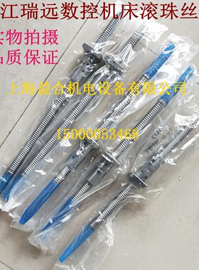 浙江诸暨瑞远数控机床6130 6140 6136X轴滚珠丝杠 瑞远丝杆 Z丝杠