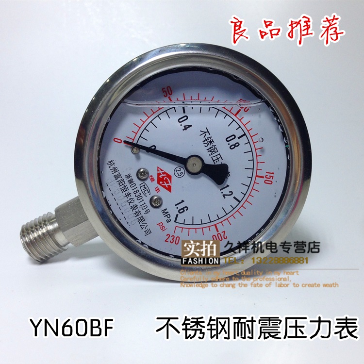 YN60BF不锈钢耐震压力表 真空压力表 -0.1MPa耐腐蚀防腐高温蒸汽