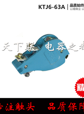 起重凸轮控制器触头组KTJ6-63A触头总成辅助开关银触点