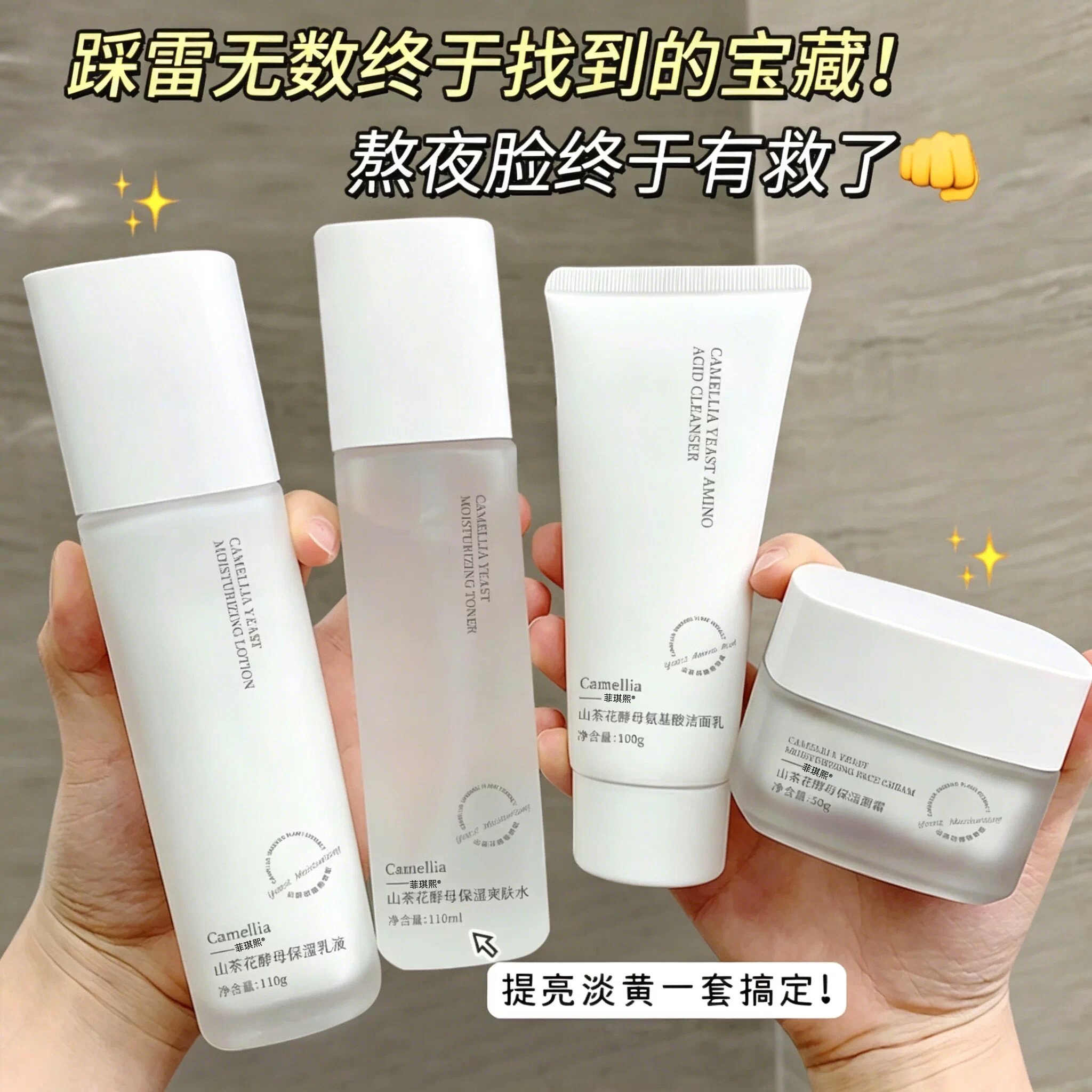 山茶花水乳套装正品官方旗舰店爽肤水女补水保湿干皮面霜学生党