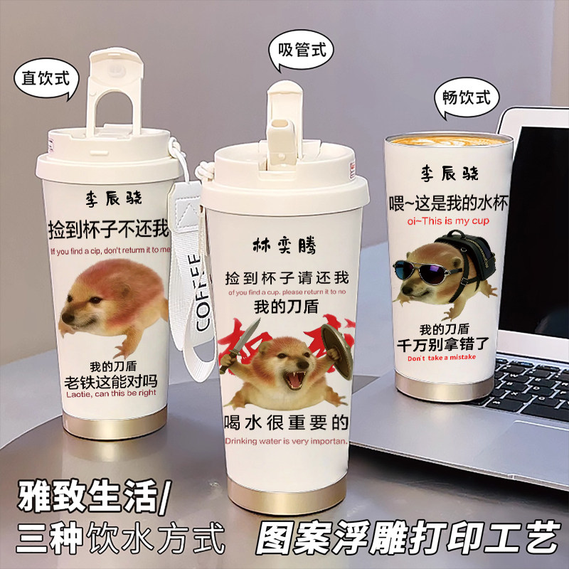 我的刀盾男孩小学生食品级不锈钢水杯子儿童上学专用大容量保温杯