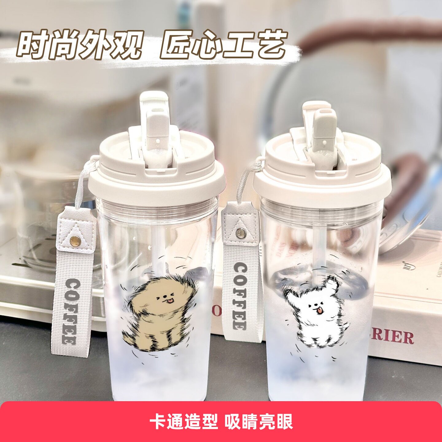 卡通甩头小狗食品级耐高温运动水杯塑料吸管学生儿童上学专用杯子