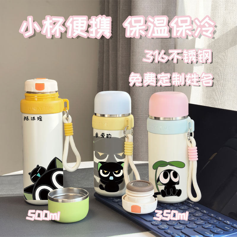 可爱罗小黑2026新款水杯小巧便携女生保温杯316不锈钢小容量简约