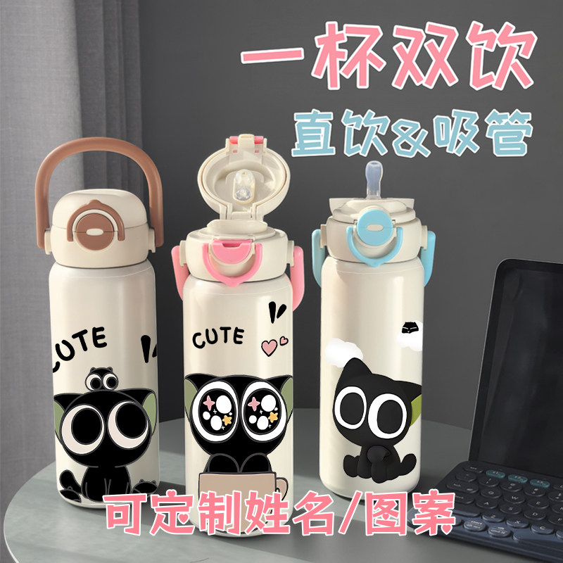 可爱罗小黑2025新款保温杯女高颜值带提手大容量吸管水杯学生上学