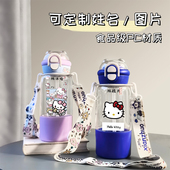 可爱凯蒂猫塑料杯子耐高温食品级便携式 防摔水杯儿童学生专用水壶