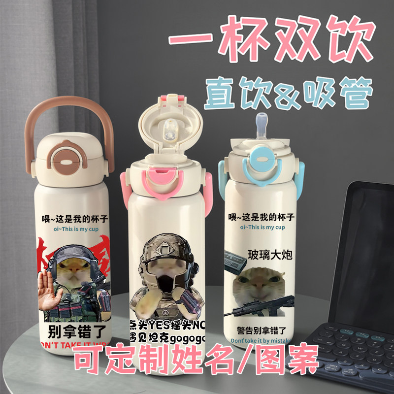 2026新款周边三角洲行动鼠鼠保温杯316带吸管水杯男生杯子大容量