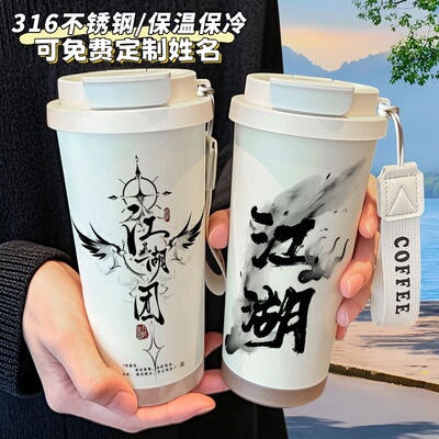 龙岛异兽阿乐艾丰保温杯316不锈钢学生吸管水杯大容量双饮咖啡杯
