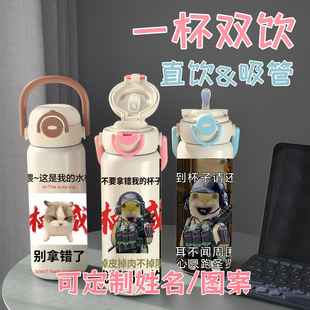 三角洲行动可爱鼠鼠保温杯316不锈钢学生上学专用水杯男生大容量