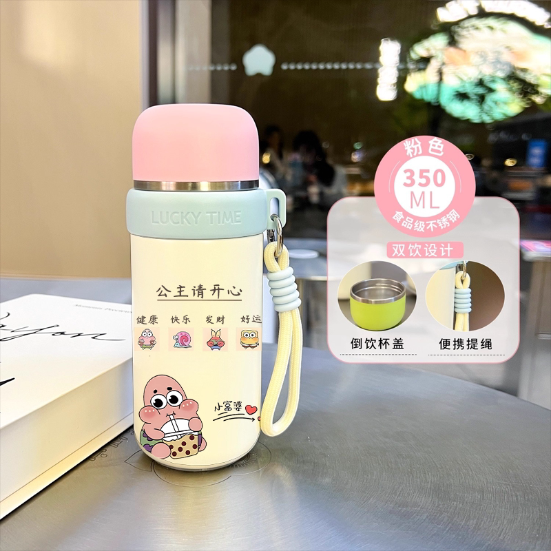 派大星水杯小巧便携女生高颜值保温杯316不锈钢小容量简约水杯子