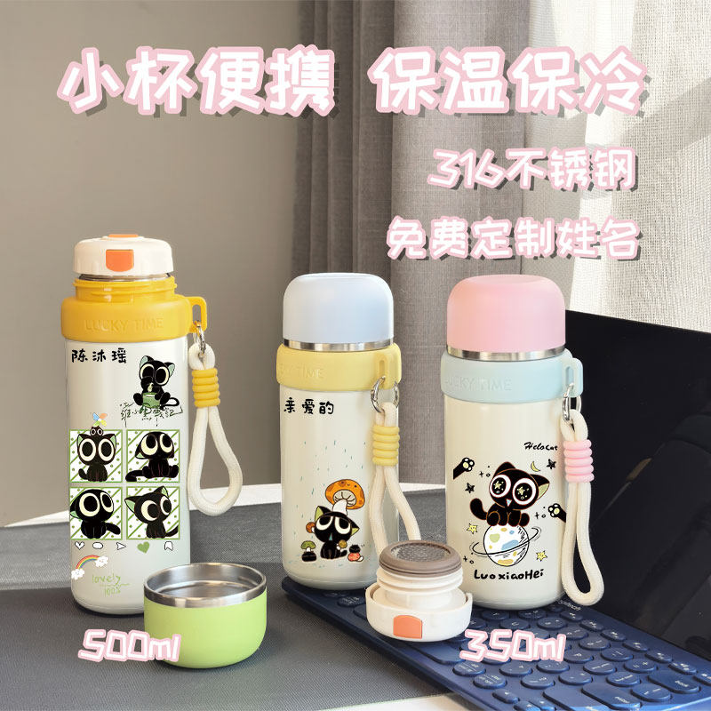 可爱罗小黑水杯小巧便携女生高颜值保温杯316不锈钢小容量简约杯