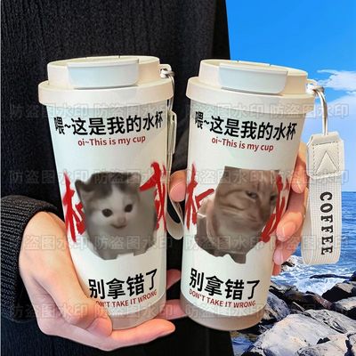 哈基米抽象保温杯男孩上学专用女