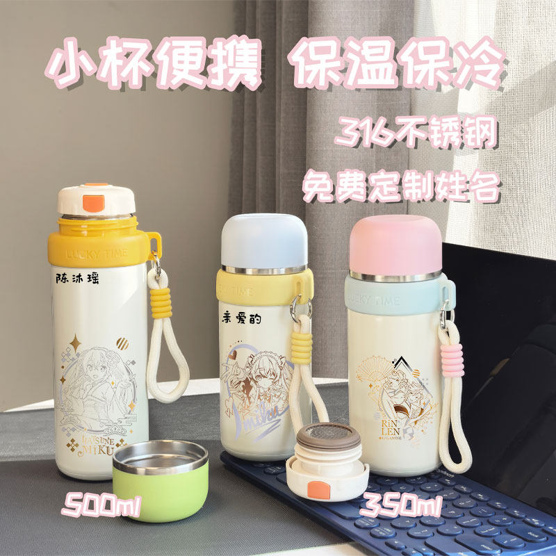 初音未来水杯小巧便携女生高颜值保温杯316不锈钢小容量简约水杯
