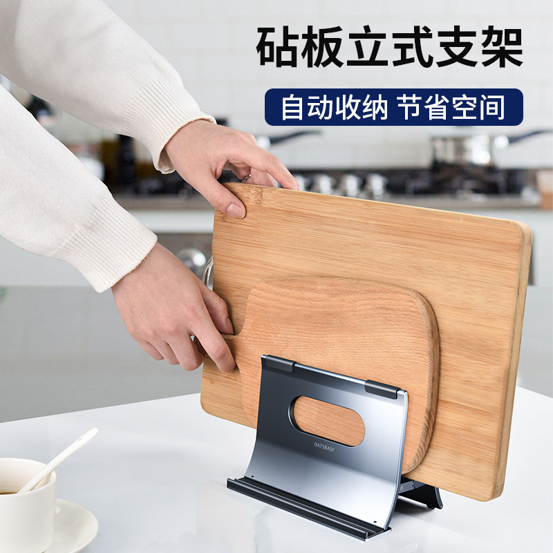 砧板架切菜板放置架子厨房台面钻板案板收纳支架粘板锅盖落地置物