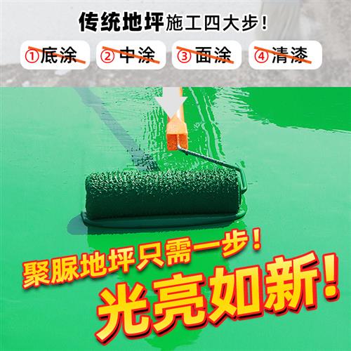 新款聚脲地坪漆水泥地面漆自流平防水防滑耐磨室内外家用车库地板