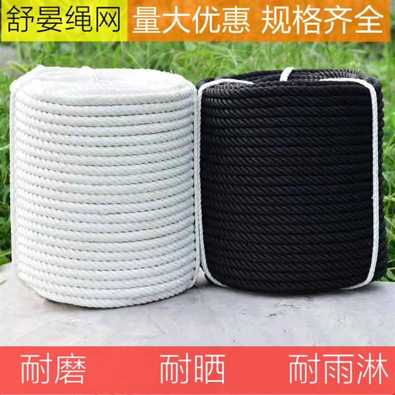 绳子捆绑绳耐磨耐晒尼龙绳货车用拉绑货绳子拴牛绳户外潜水泵提绳