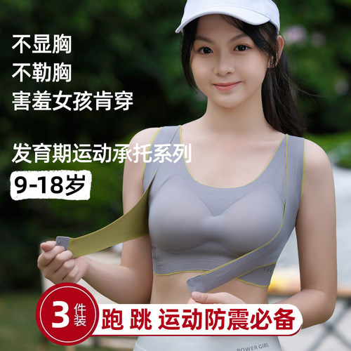 青少年内衣少f女生大童文胸初高中生18发育期10一14岁17秋冬青春