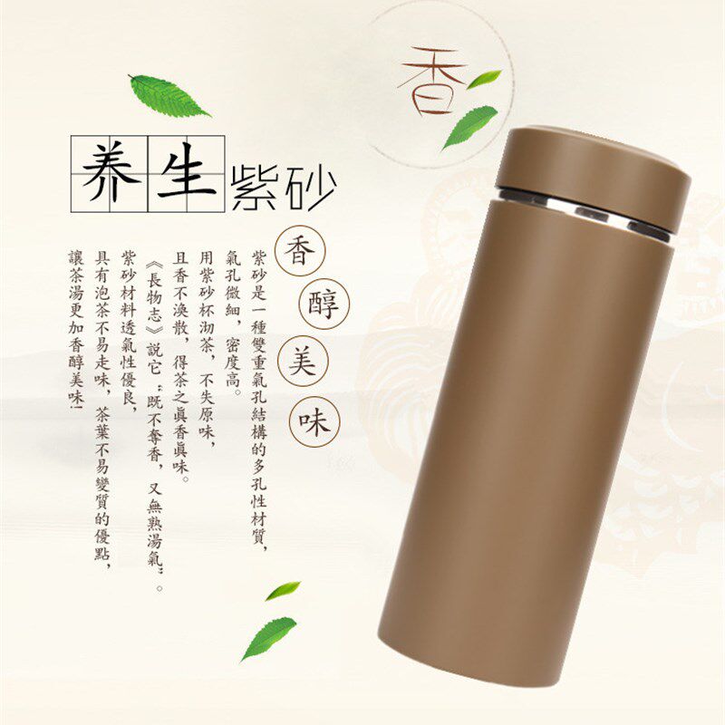 宜兴紫砂内胆磁化杯保温杯便携车载男女养生杯带茶滤喝茶水杯