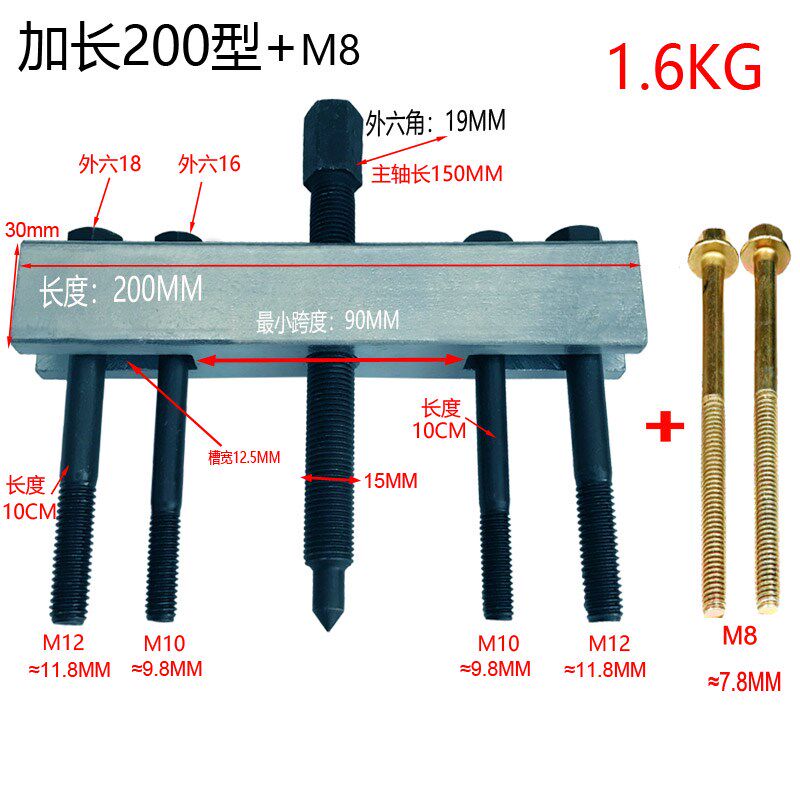 加长型曲轴拉马适用于电机风机叶轮拆卸 160型200型曲U轴皮带盘拆