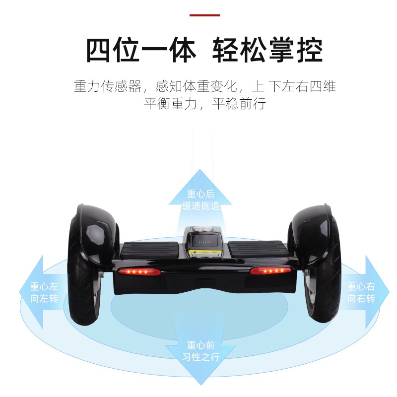 电动平衡车大人学生儿童智能体感8-10寸两轮带扶杆上班平行代步车