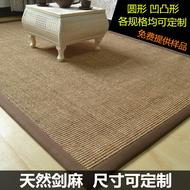 剑麻地毯美式客厅l卧室茶几飘窗黄麻草编地垫榻榻米防滑脚垫猫抓