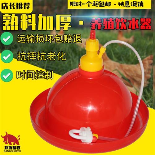 现货养殖养鸡设备用品普拉松自动饮水器鸡鸭鹅用喂水器鸡场喂鸡饮
